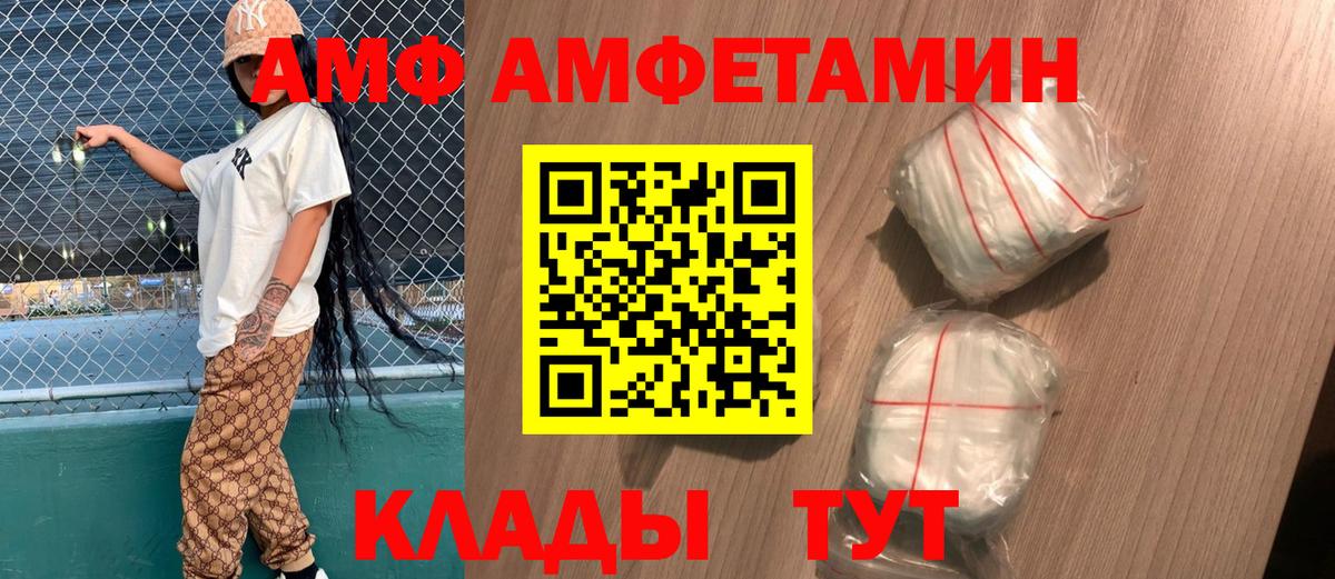 Амфетамин Розовый Ковров
