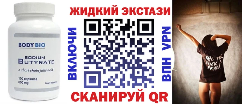 БУТИРАТ жидкий экстази  kraken ТОР  Ковров  где продают  