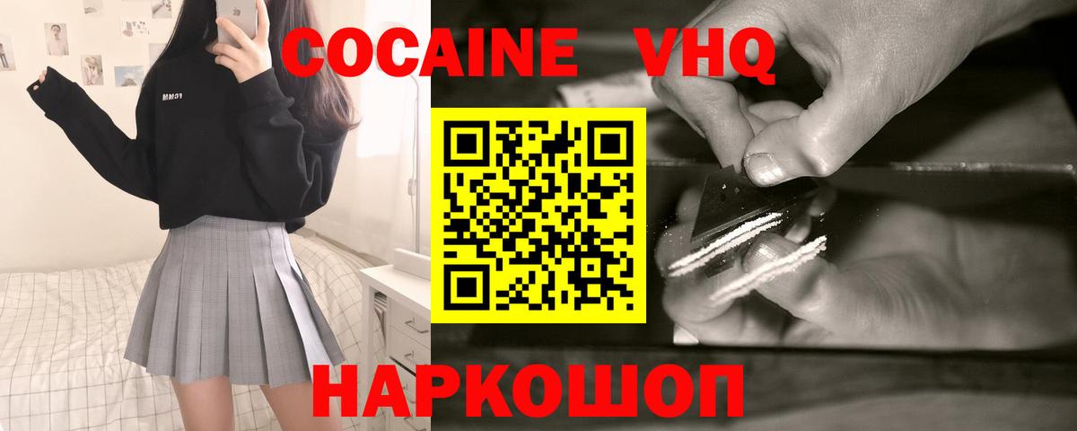 COCAIN Columbia  Вход с VPN  Ковров  Кокаин  Кокаин VHQ 