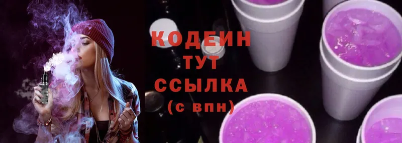 Codein Purple Drank  Ковров 