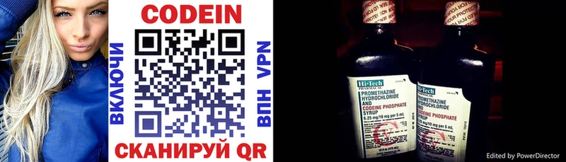 Codein напиток Lean (лин)  Ковров 