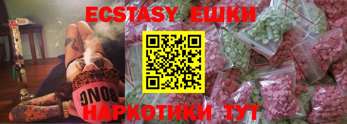 Ecstasy 280мг  Вход с VPN  Ковров  Ecstasy MDMA 
