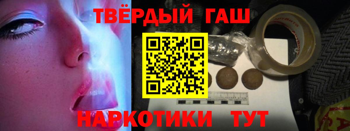 наркошоп  ГАШИШ индика сатива  Вход с VPN  Ковров 