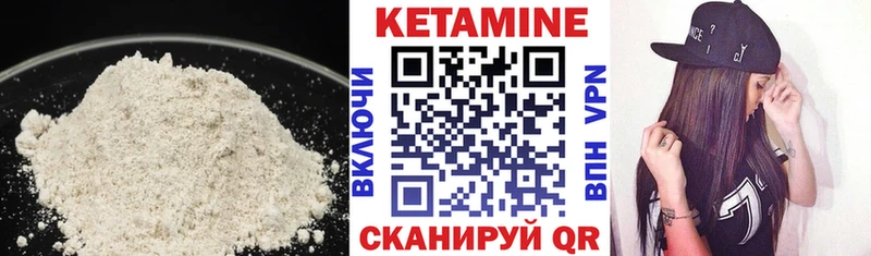 КЕТАМИН VHQ  Ковров 