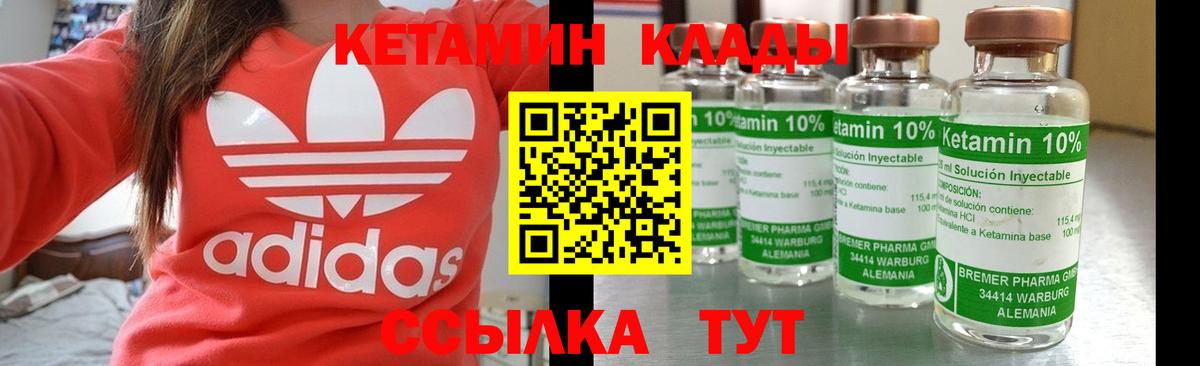 Кетамин ketamine  Вход с VPN  КЕТАМИН ketamine  Ковров 