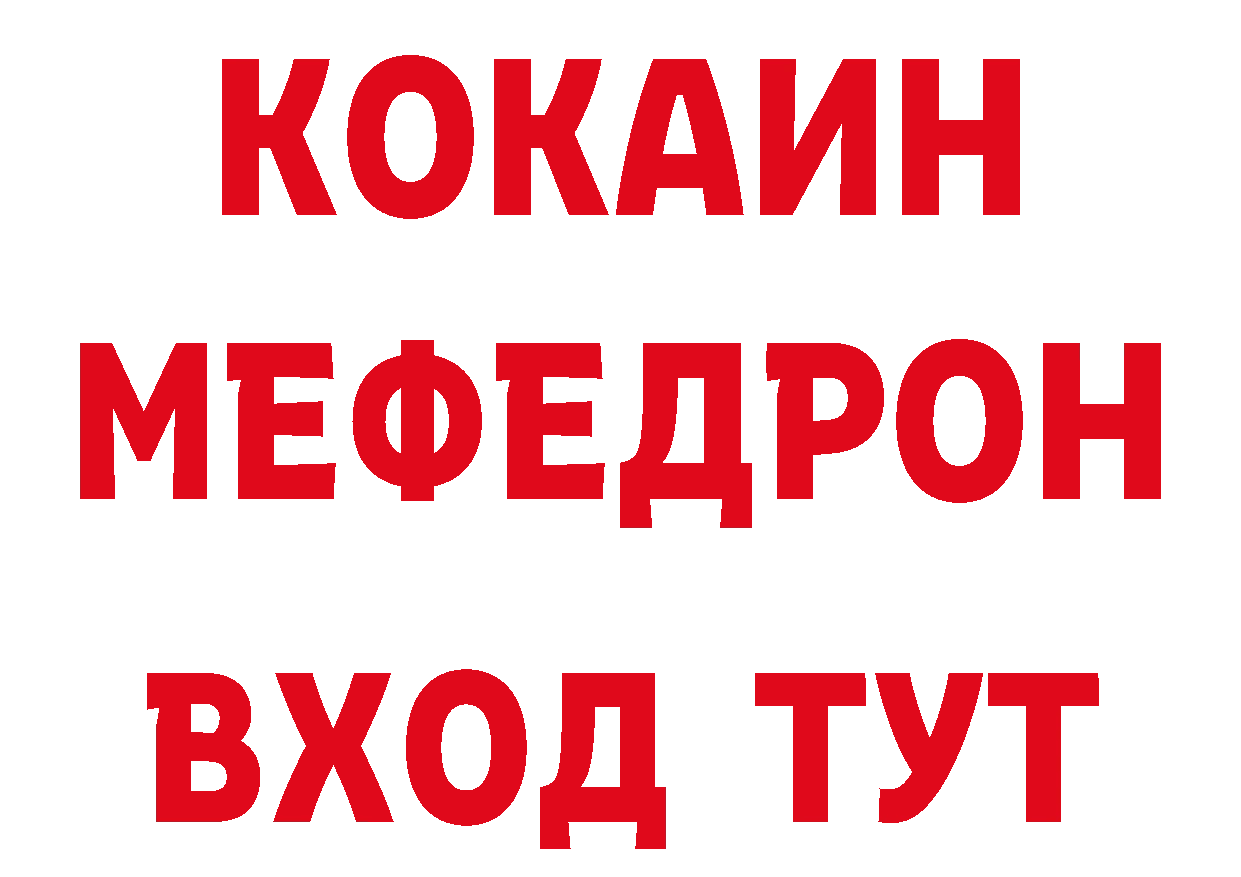 Кетамин VHQ как зайти сайты даркнета ссылка на мегу Ковров