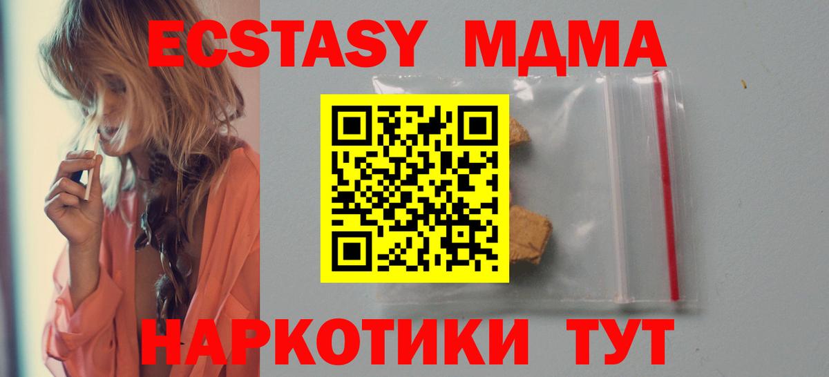 МДМА  МДМА молли  Ковров  Вход с VPN  МДМА кристаллы 