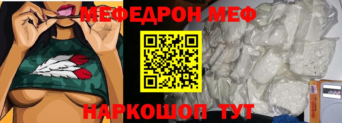 Мефедрон  МЯУ-МЯУ мяу мяу  Ковров  Вход с VPN  Мефедрон mephedrone 
