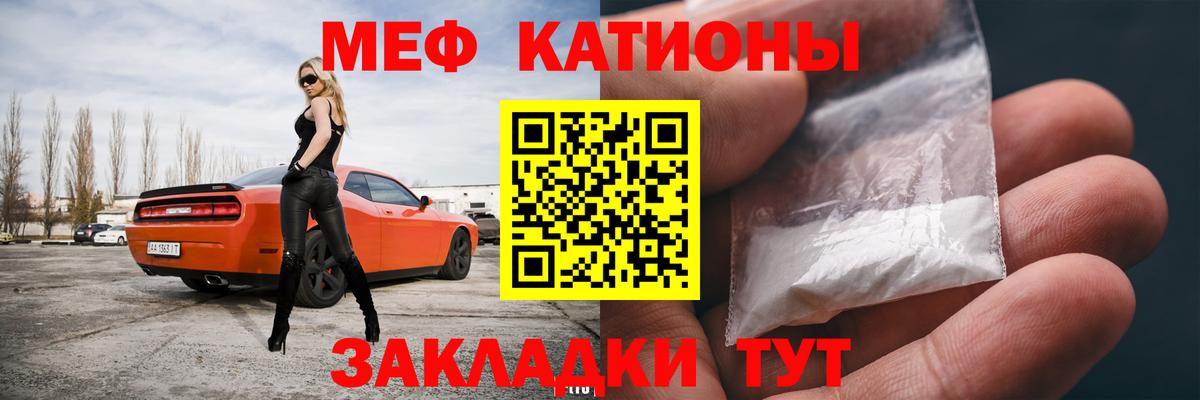 МЕФ мука Ковров