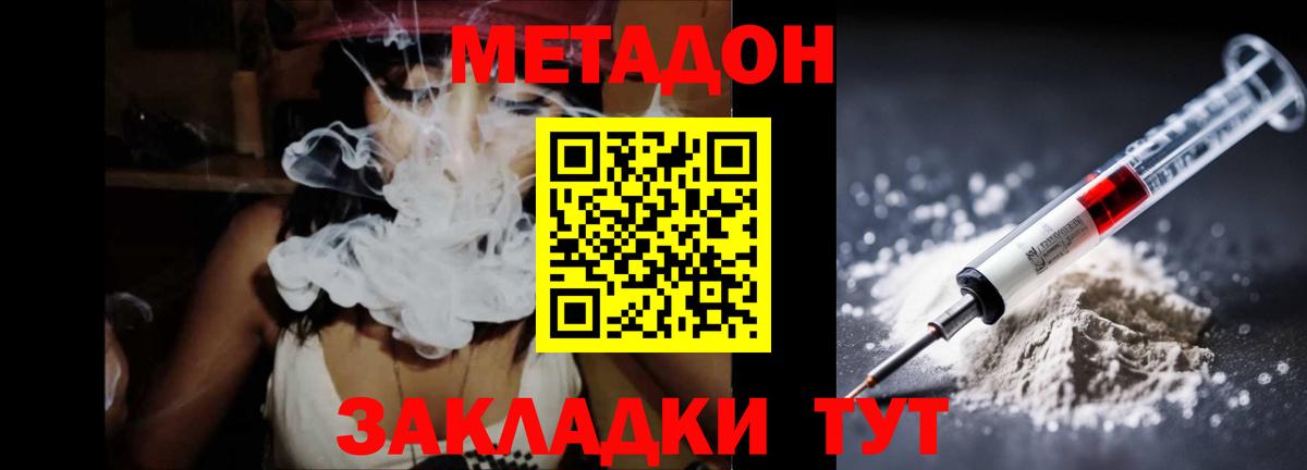 мориарти состав  Вход с VPN  Ковров  МЕТАДОН кристалл  Метадон methadone 