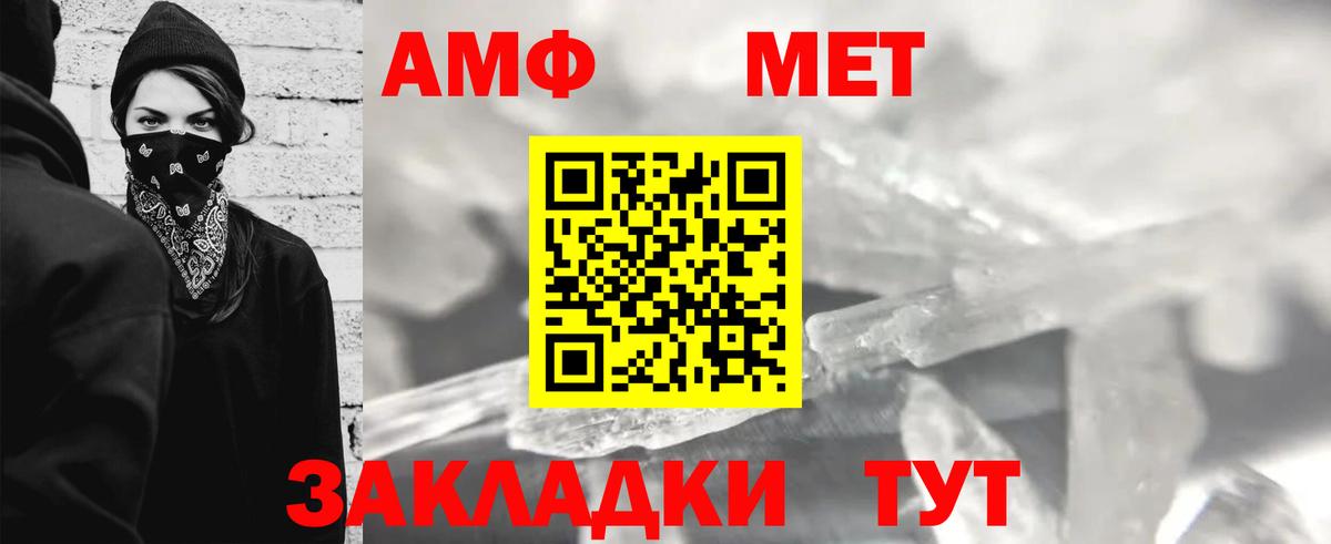 МЕТАМФЕТАМИН мет  Вход с VPN  Ковров 
