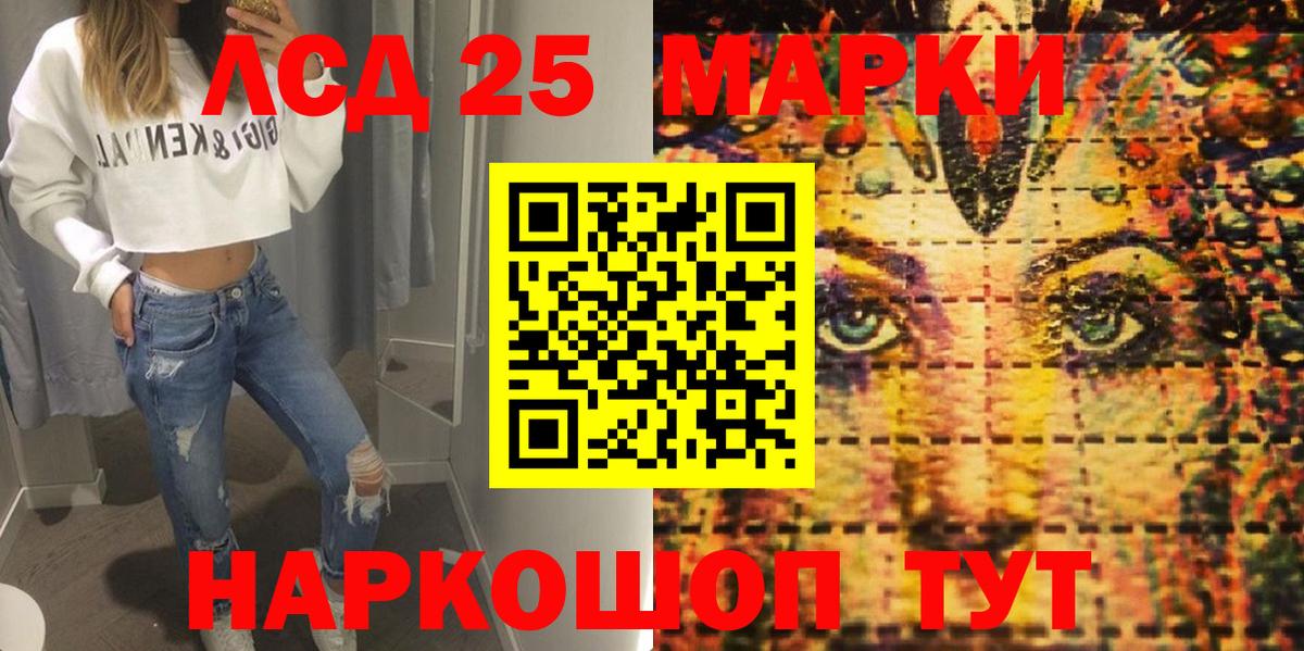 Марки 25I-NBOMe 1,5мг Ковров