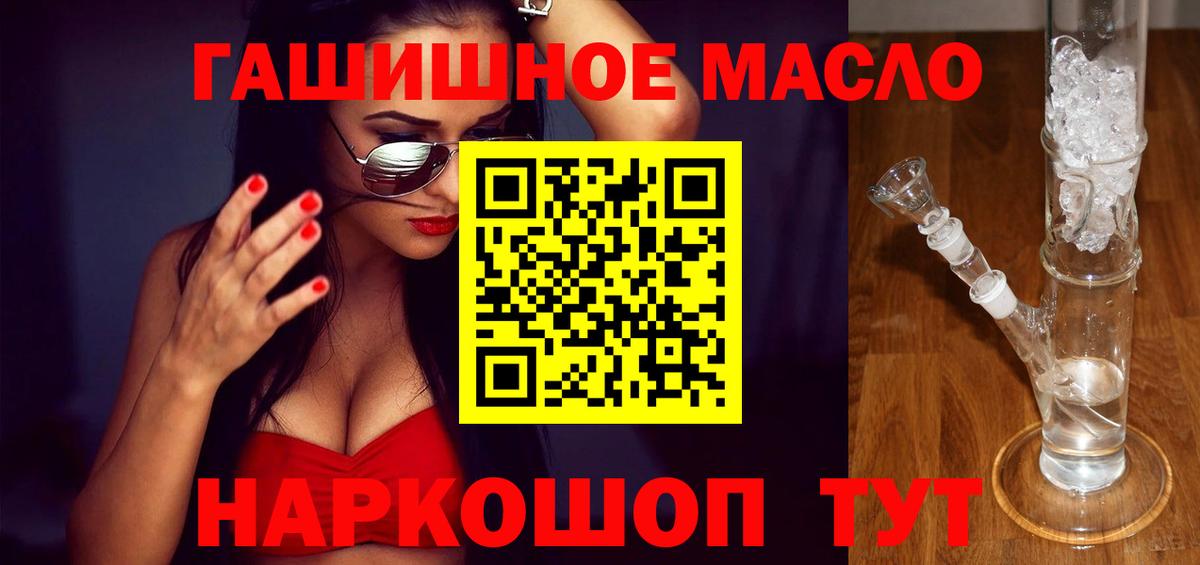 цена   Вход с VPN  Ковров  Дистиллят ТГК THC oil 