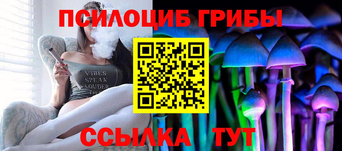 Галлюциногенные грибы Psilocybine cubensis  Вход с VPN  закладки  Ковров 